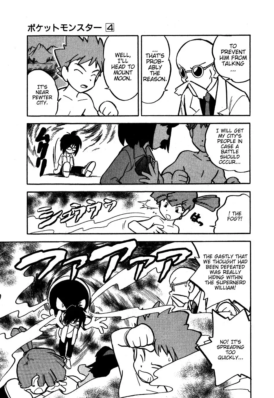 Pokemon Adventures Chapter 49 8